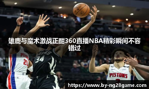 ng28官方网站